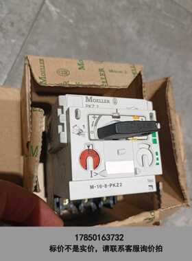 标价是空箱-全新正品M-16-8-PKZ2有1只，外盒不是原配，价格35议