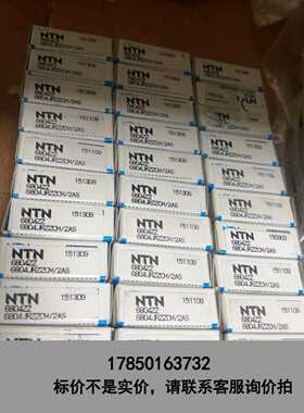 标价是空箱-NTN进口轴承6804JRZZCM/2AS议价