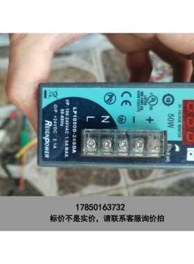 标价是空箱-昂鼎开关电源lp1050d-24sda，功能包好外观漂亮完好议