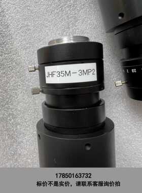 标价是空箱-工业相机镜头 JHF35M-P2 带转角镜C口议价