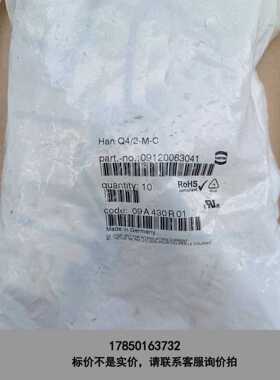 标价是空箱-全新HARTING浩亭09120063041 连接器Han议价