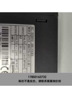 标价是空箱-东菱 EPS-HB075L121（主床） 220V 4A议价