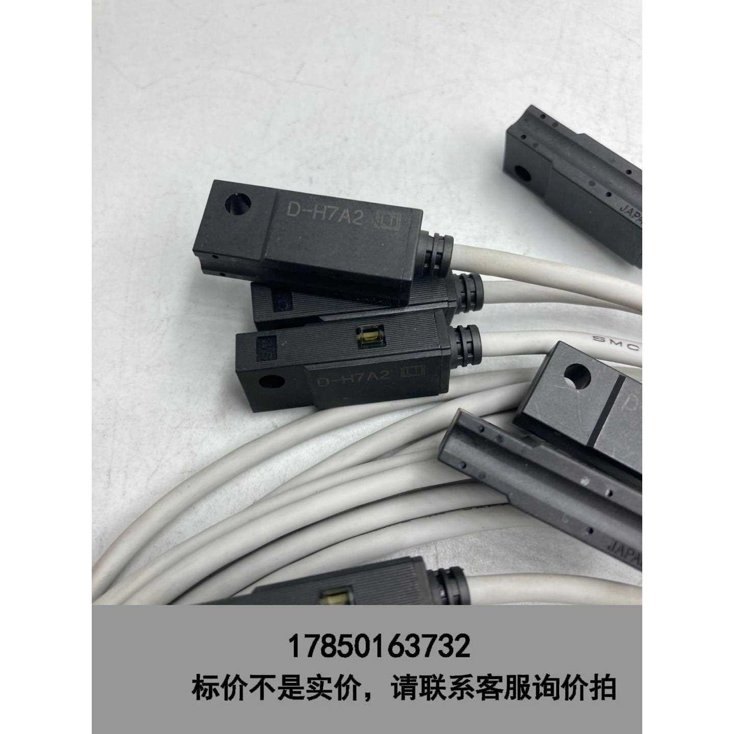 标价是空箱-SMC 正品感应线 D- H7A1 D-Z80议价