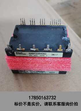 标价是空箱-6MBP15RH060 6MBP20RH060 原装拆机，议价