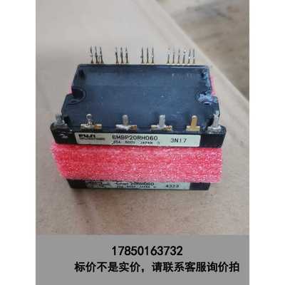 标价是空箱-6MBP15RH060 6MBP20RH060 原装拆机，议价