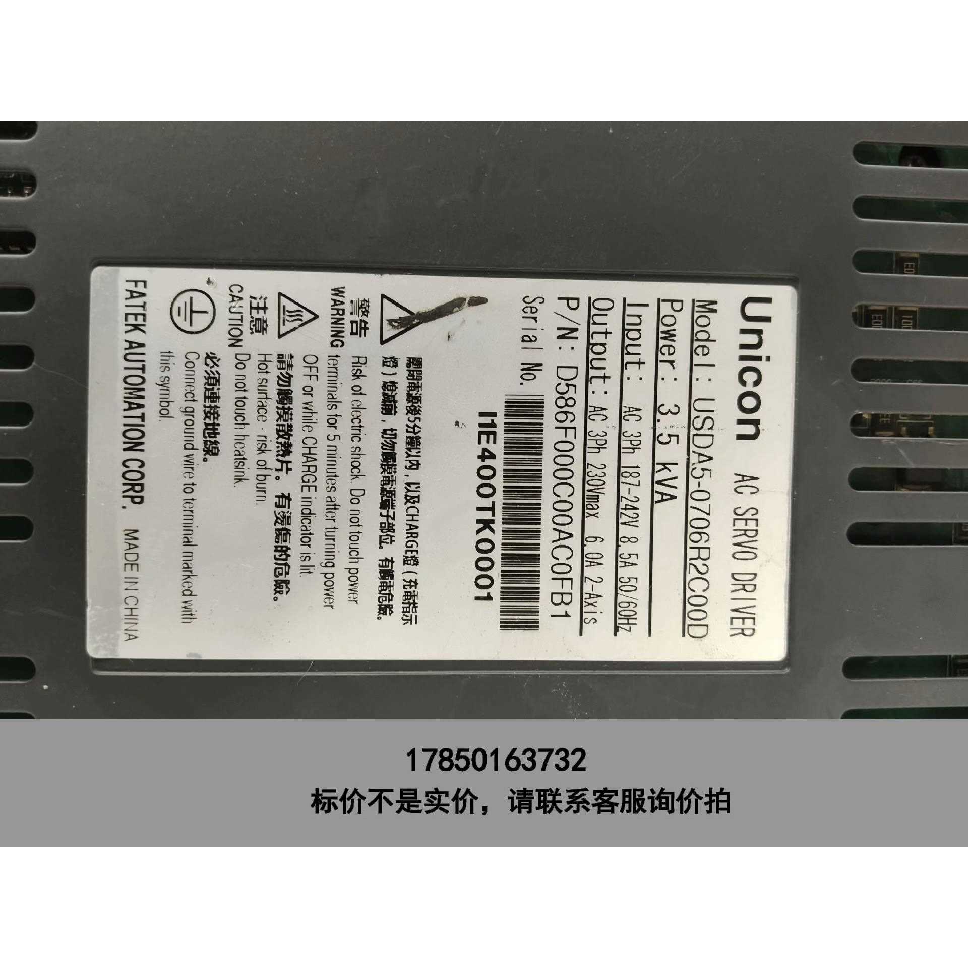 标价是空箱-包邮Unicon永宏USDA5-0706R2C00D 拆机驱议价