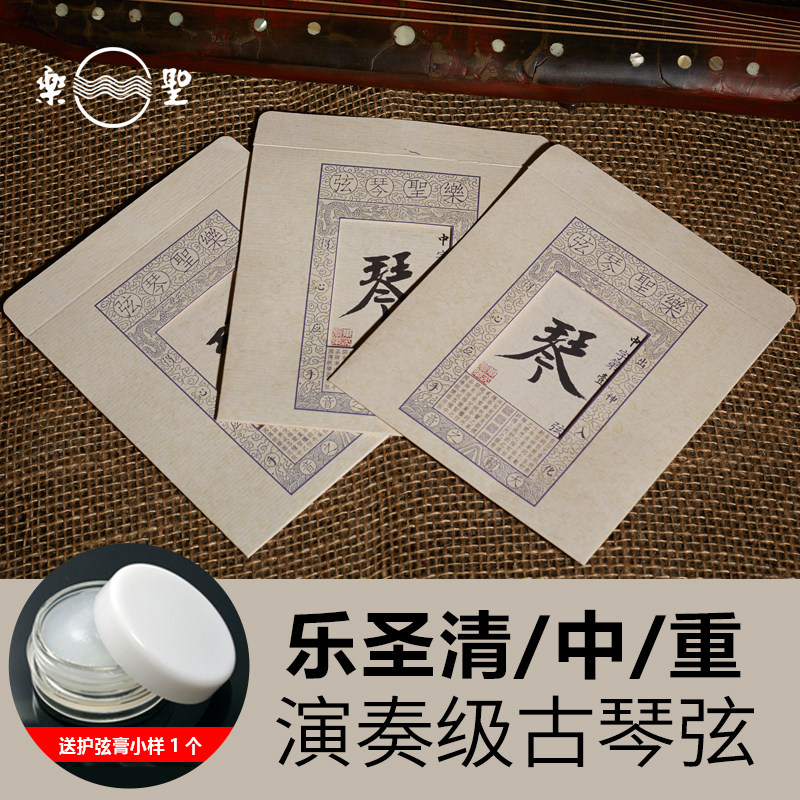 乐圣古琴弦御系列单根1-7号含打蝇头重中清专业乐圣官方自营店图片