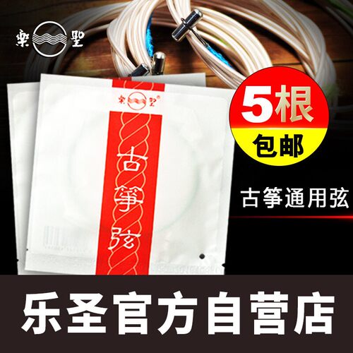 乐圣1-21全套单根古筝