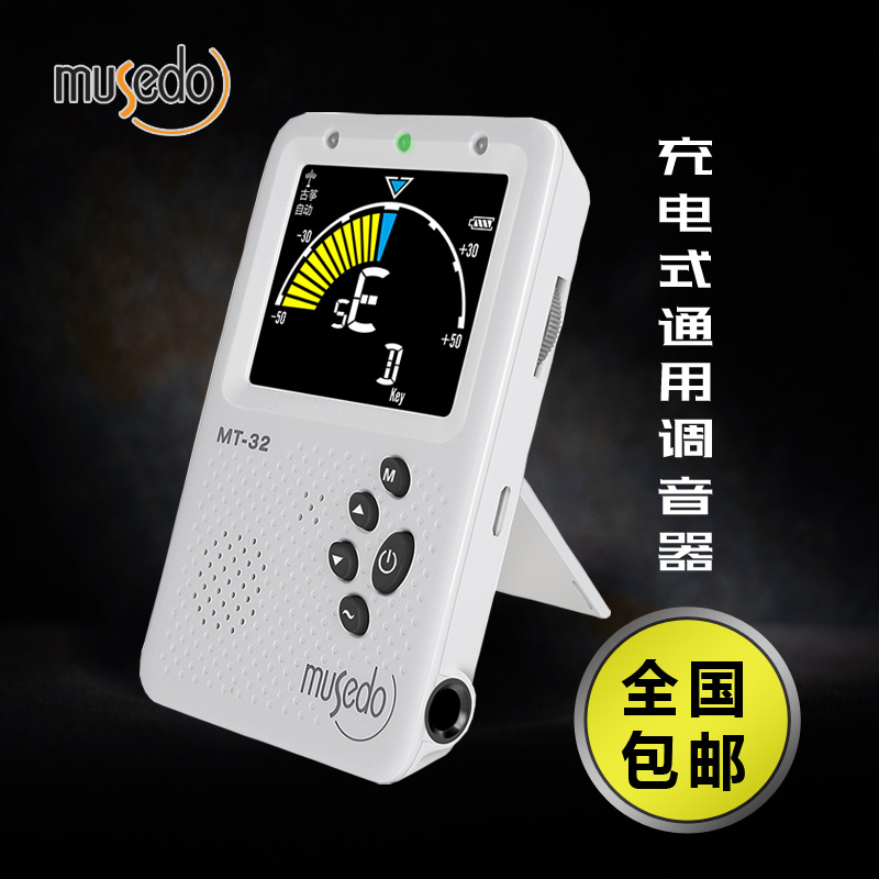 妙事多充电式调音器 二胡琵琶古筝古琴 等乐器通用校音器正品包邮
