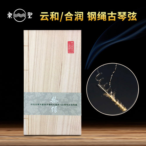 钢绳芯古琴弦乐圣品牌