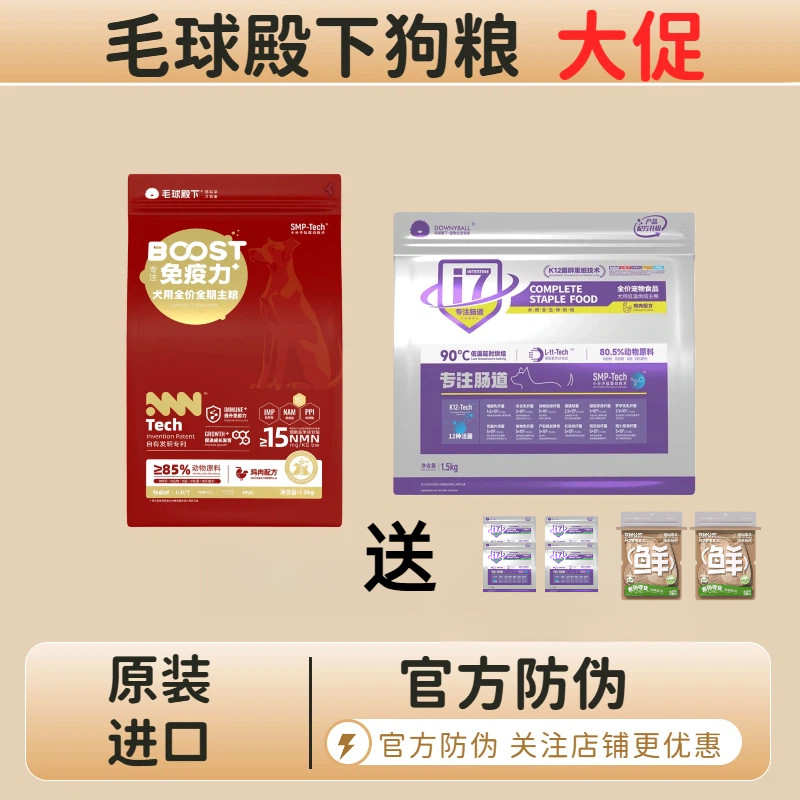 毛球殿下狗粮非处方肠道益生菌狗粮成幼犬营养全价无谷烘焙狗粮,宠物/宠物食品及用品,狗全价风干/烘焙粮,淘宝优惠券,粉丝福利购,淘宝优惠卷
