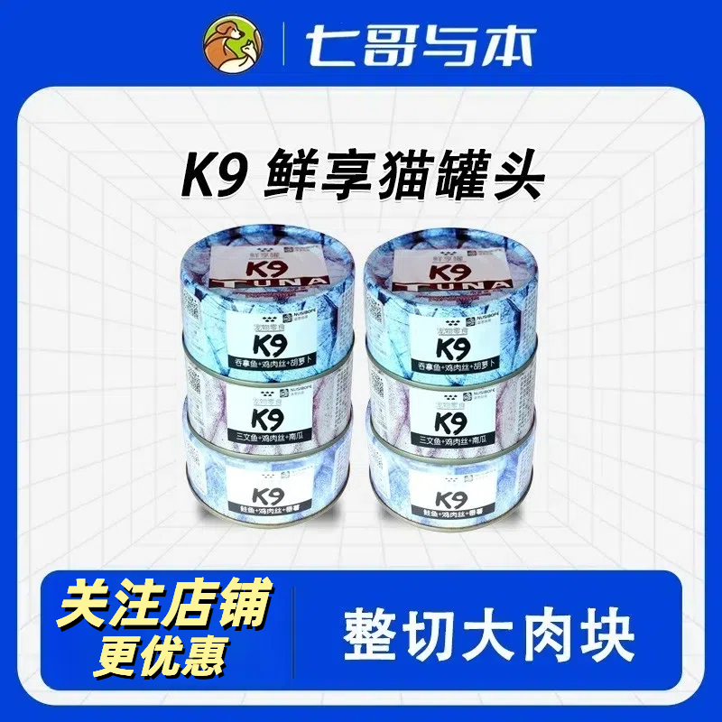 k9猫罐头85gx24罐猫零食