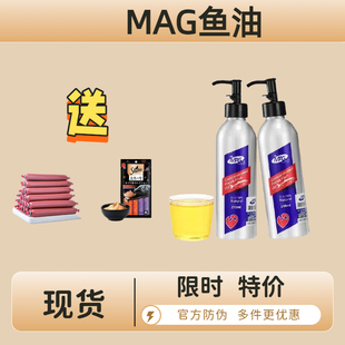 MAG宠物鱼油美毛护肤深海鱼油金毛泰迪柯基卵磷脂有助于缓解掉毛