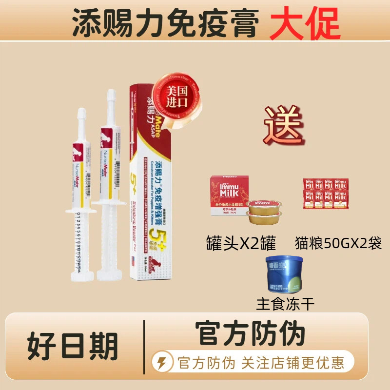 添赐力营养膏牛初乳免疫增强原装进口猫狗营养膏乳铁蛋白术后新生,宠物/宠物食品及用品,猫营养膏,淘宝优惠券,粉丝福利购,淘宝优惠卷