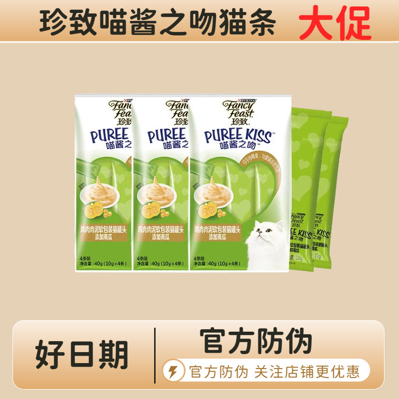珍致喵酱之吻猫条全阶段营养滋补袋装宠物零食成幼猫 补水罐头,宠物/宠物食品及用品,猫条,淘宝优惠券,粉丝福利购,淘宝优惠卷