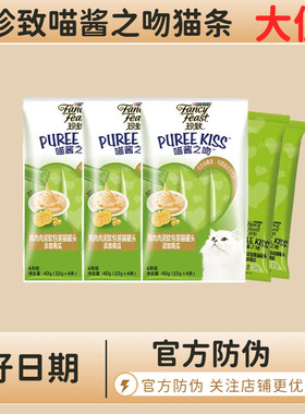 珍致喵酱之吻猫条补水营养