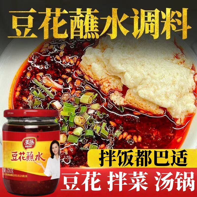 美乐富顺自贡香辣豆花蘸水350g