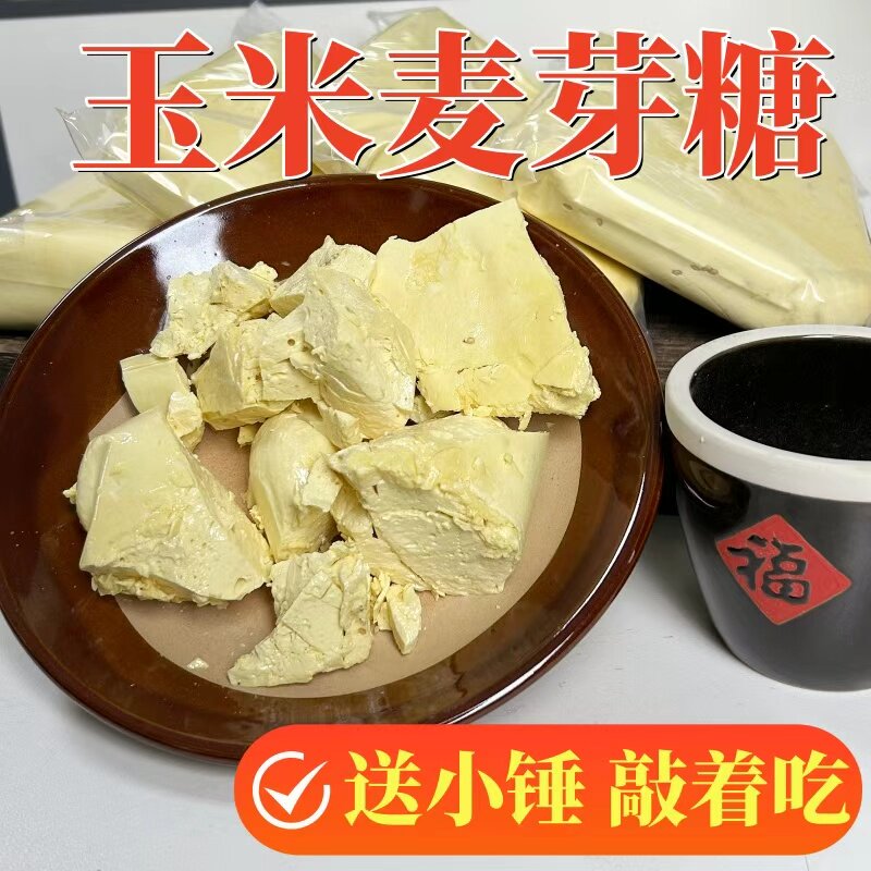 四川玉米麻糖传统纯手工