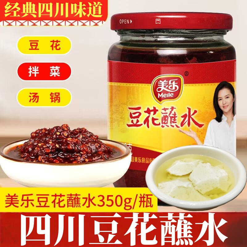 豆花蘸料豆花蘸水蹄花料拌面调料四川豆花辣椒酱香辣火锅汤锅蘸料