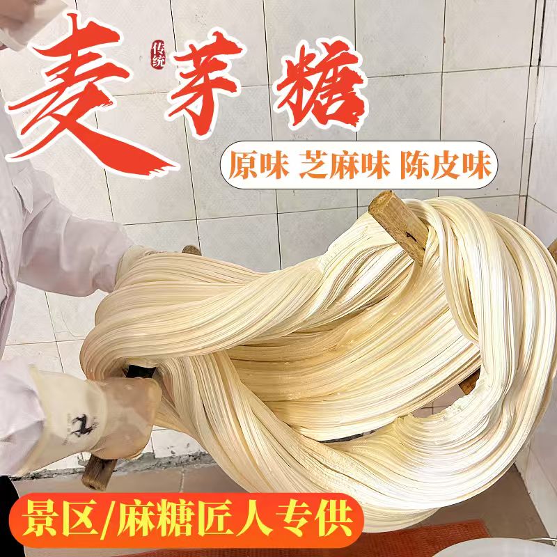 麦芽糖麻糖叮叮糖怀旧零食