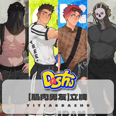 肌肉男友学院/COD周边徽章透卡