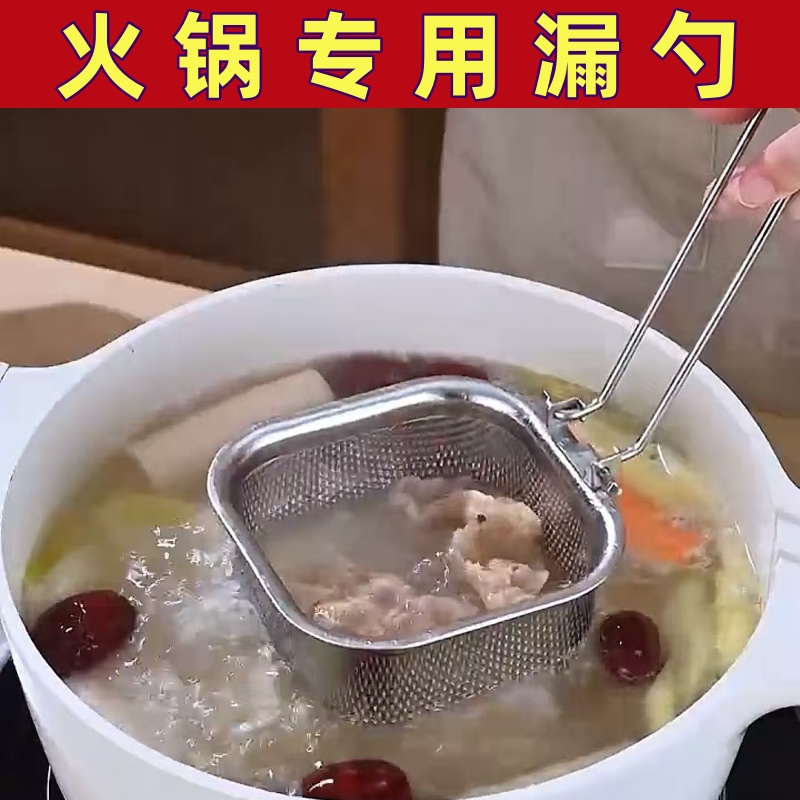 火锅专用漏勺挂边不锈钢烫肉漏网