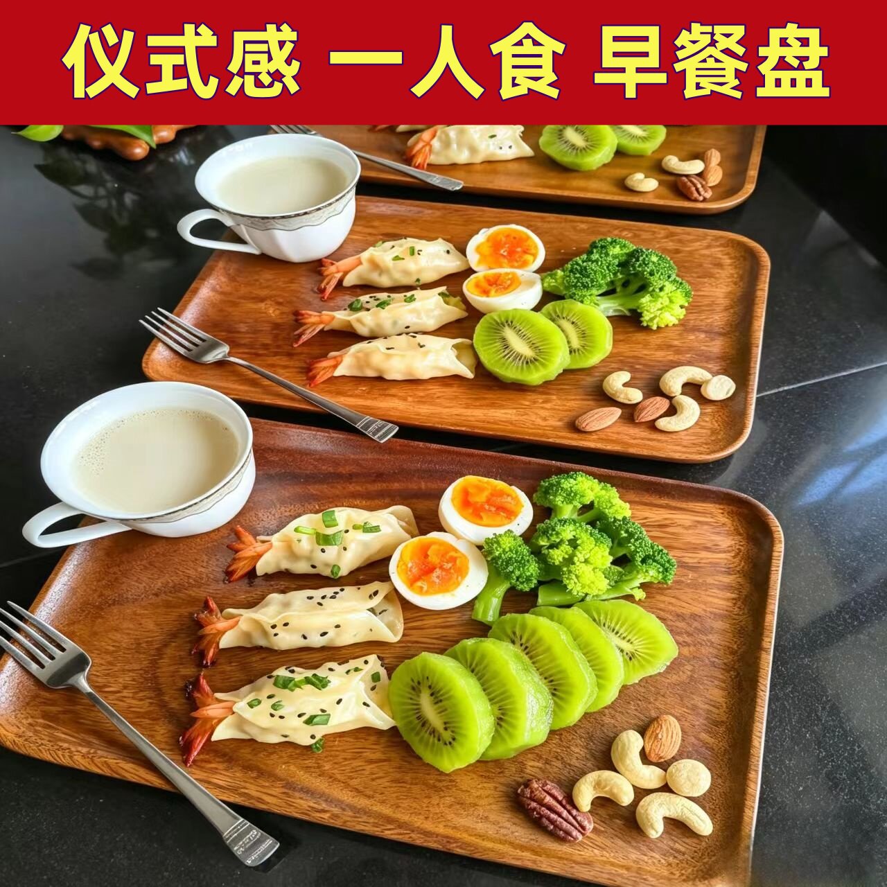 仪式感早餐盘一人食木盘子长方形木质托盘家用整木茶盘零食果盘