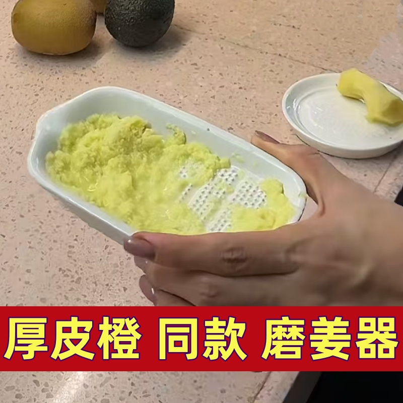 厚皮橙同款磨姜器陶瓷莲藕磨泥器