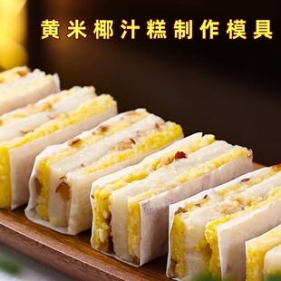 黄米椰汁年糕模具红薯烤蛋奶磨具玻璃蒸糕烤盘耐高温可蒸烤易脱模