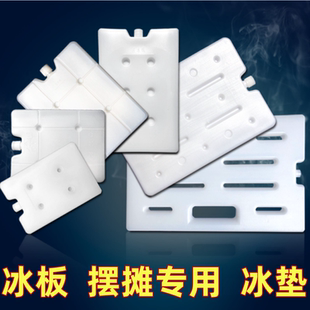 冰垫摆摊专用冰板制冷注水冰盒保温箱保鲜降温冰块可重复循环使用