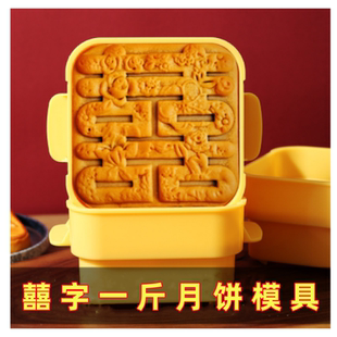 一斤月餅?zāi)＞呤謮菏?喜字月餅?zāi)＞?00g大月餅?zāi)ゾ呱逃秒p喜月餅方模