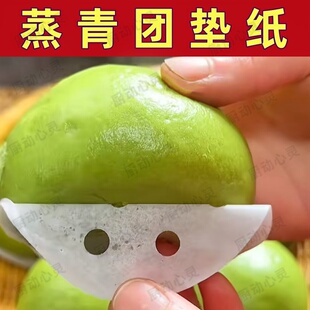 蒸青团垫纸不粘蒸团子油纸方形一次性蒸粘豆包清明果糯米糍粑底纸