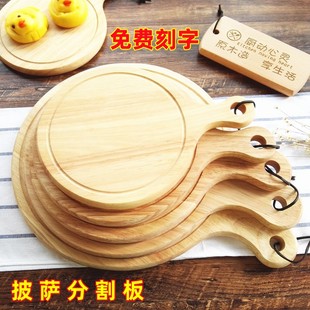 披萨分割板商用实木无漆板加厚圆形切比萨牛排托盘垫放披萨的盘子
