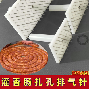 家用腊肠排气针香肠排气针厨房松肉器神器不锈钢扣肉扎孔器超细针