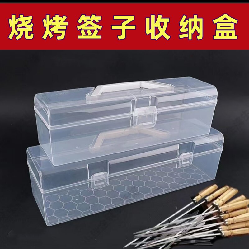 烧烤签子收纳盒烤串签子的容器图片