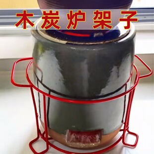 木炭炉支架加厚围炉煮茶双耳架防烫防滑烧烤炉架隔热架烤火炉架子