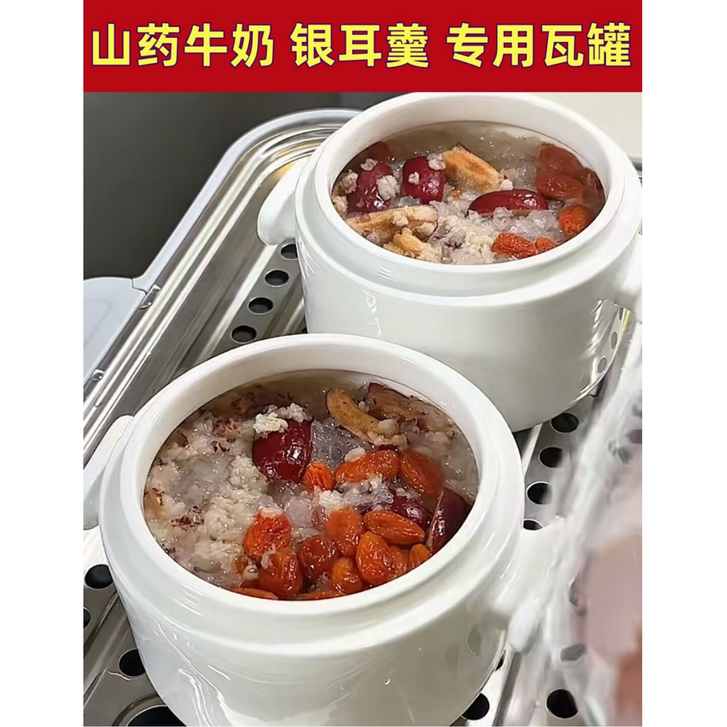山药牛奶银耳羹专用瓦罐蒸南瓜黄芪蒸蛋碗陶瓷带双盖圆形隔水炖盅图片