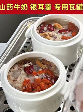 山药牛奶银耳羹专用瓦罐蒸南瓜黄芪蒸蛋碗陶瓷带双盖圆形隔水炖盅
