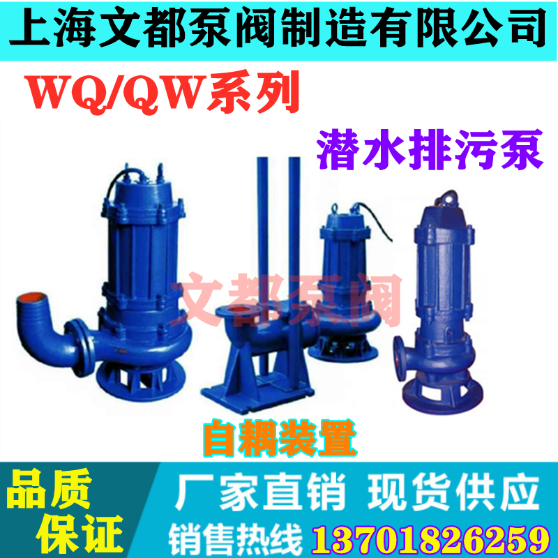 现货40WQ15-30-2.2型无堵塞潜水排污泵不锈钢工业污水处理排涝泵