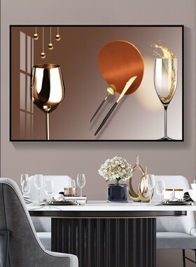 餐厅装饰画现代简约餐厅挂画饭厅饭桌餐桌背景墙画轻奢风客厅壁画