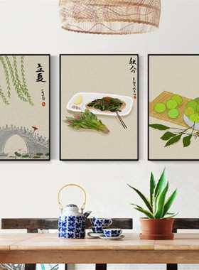 餐厅装饰画24节气新中式餐桌饭厅饭店墙面三联画壁画创意个性挂画