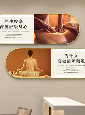 中医养生馆墙面装饰画理疗店高级感挂画艾灸按摩头疗宣传海报壁画