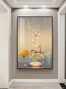 现代简约玄关装饰画客厅过道壁画轻奢大气入户正对门走廊挂画福鹿
