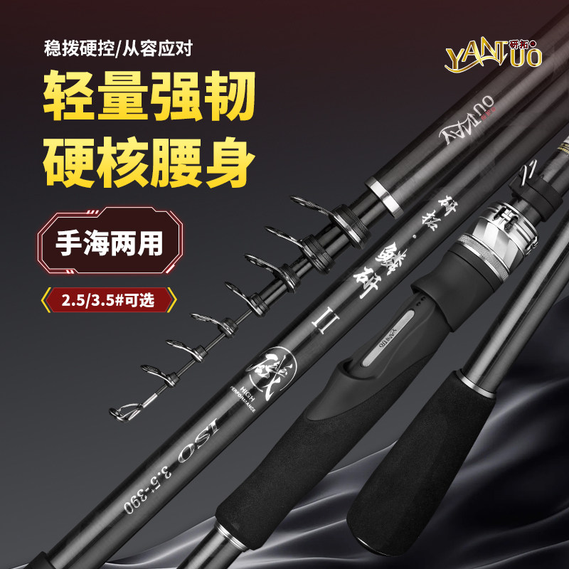 研拓鳞研矶钓竿2.5号3.5号3.9米滑漂竿矶钓竿手海两用长节矶竿,户外/登山/野营/旅行用品,矶钓竿,淘宝优惠券,粉丝福利购,淘宝优惠卷