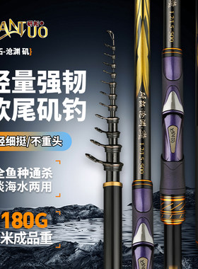 矶钓竿研拓沧渊鱼竿矶竿碳素1.0/1.2/1.5号手海两用矶滑漂竿套装