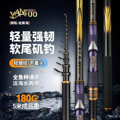 矶钓竿研拓沧渊鱼竿矶竿碳素1.0/1.2/1.5号手海两用矶滑漂竿套装