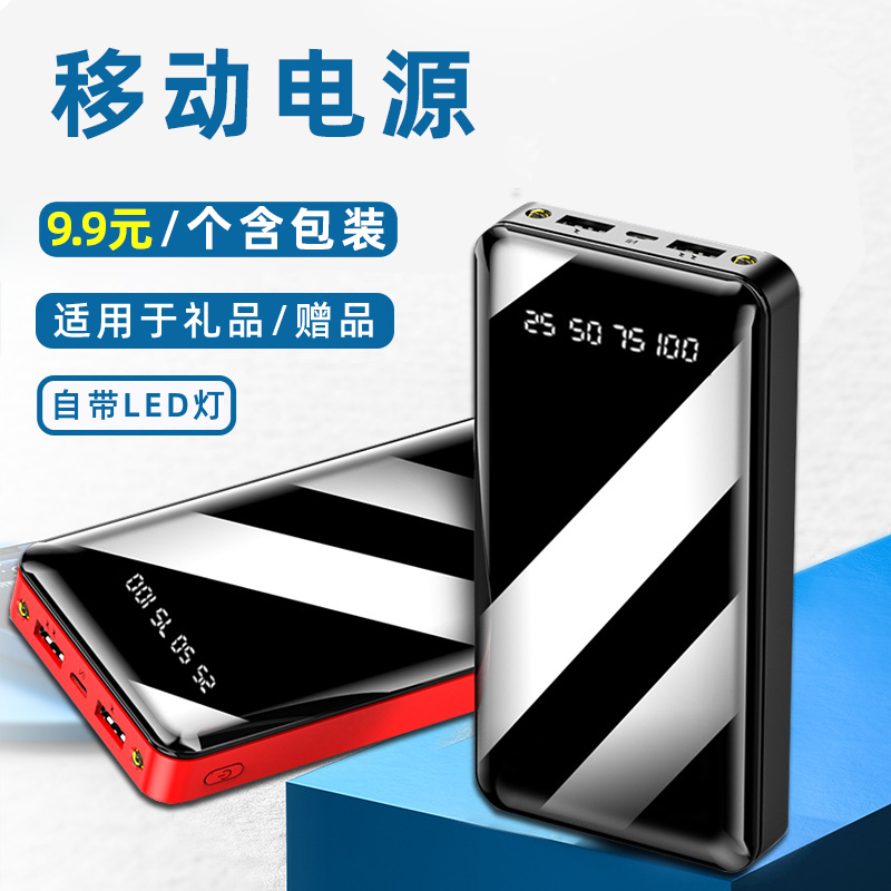 3u口充电宝大容量移动电源手机平板通用礼品充电宝批 发