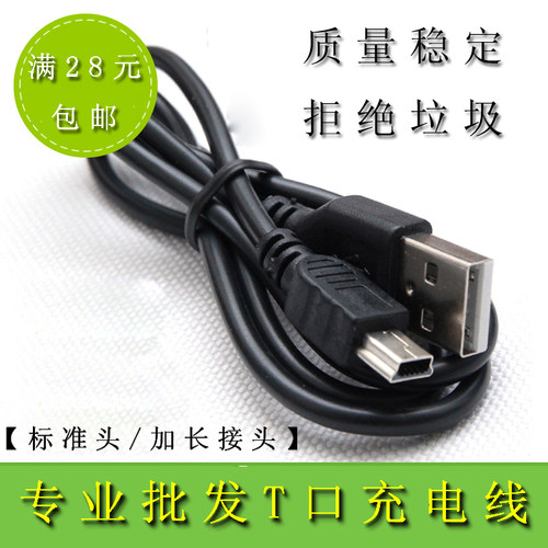 老人功能机mp3充电迷你加长头梯