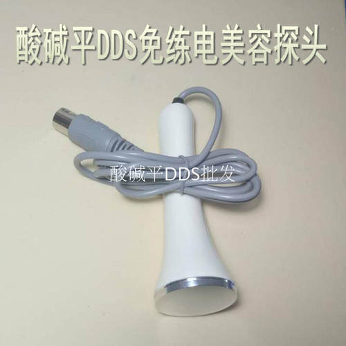 中宝华林免练电美容小探头酸碱平dds生物电按摩器开背器天韵五针