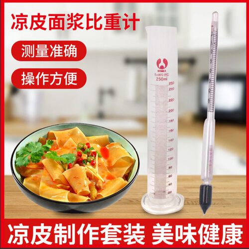 波美比重计浓度计密度计测试仪